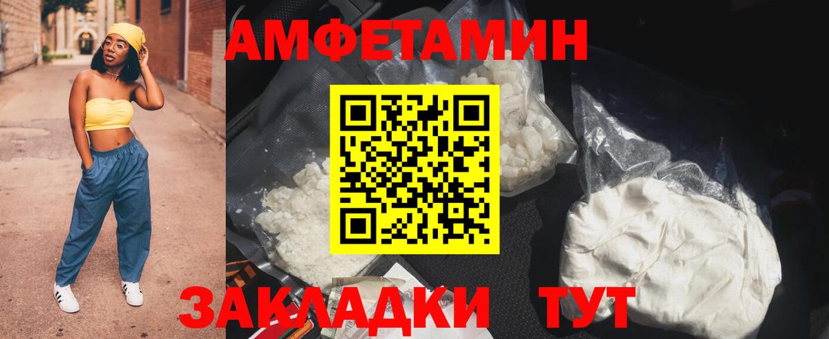Amphetamine 98%  Вход с VPN  АМФЕТАМИН  Миасс 