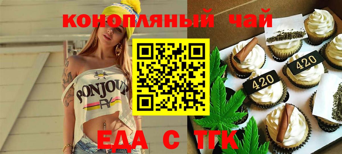Cannafood марихуана  Вход с VPN  Миасс 