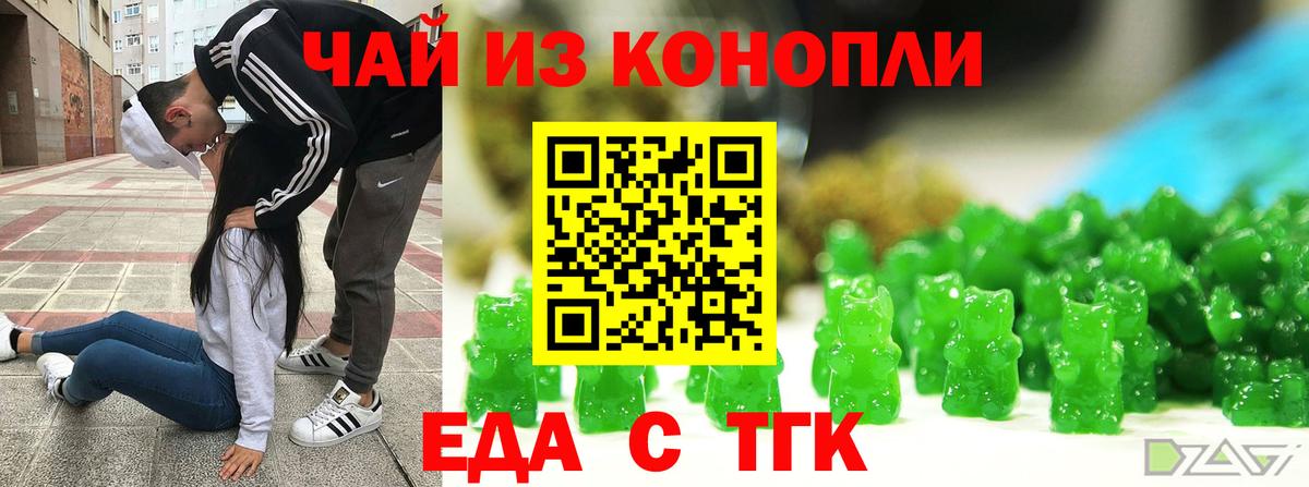 Cannafood марихуана Миасс