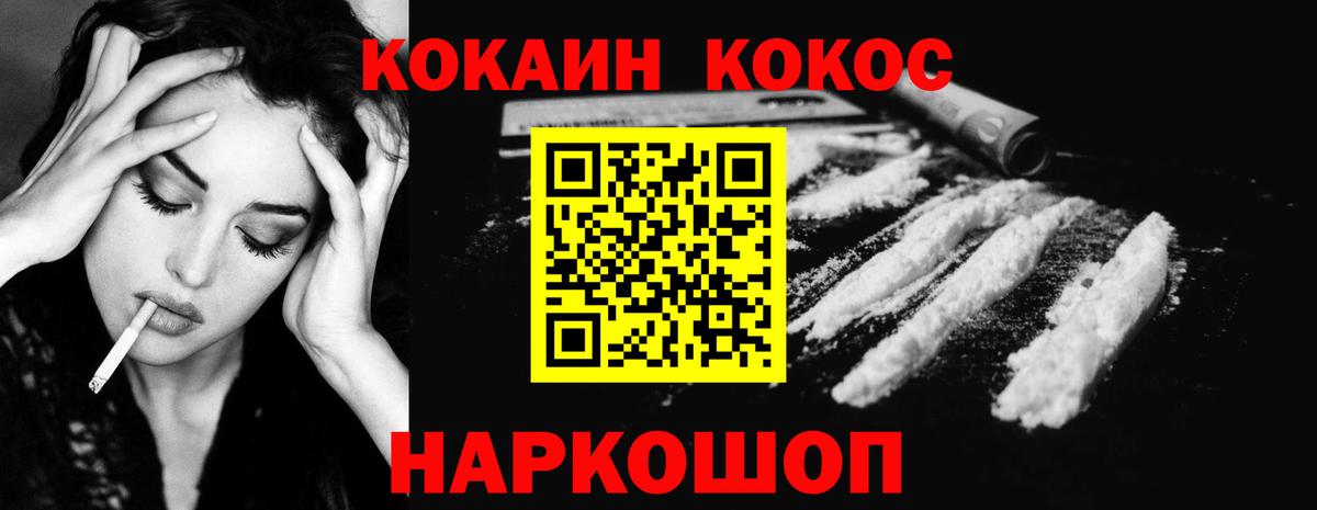 Кокаин Fish Scale Миасс