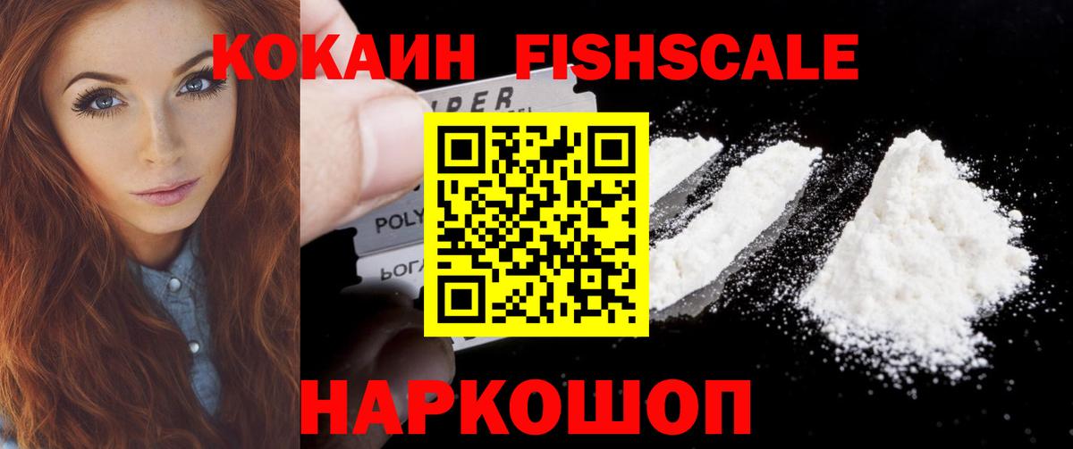 Миасс  Cocaine Перу  Вход с VPN 