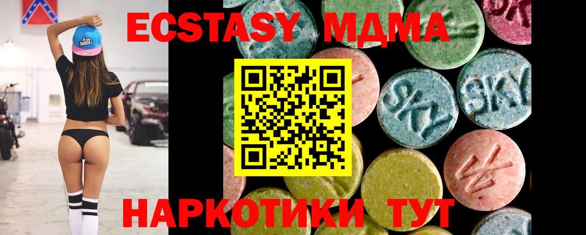 Миасс  Экстази круглые  Вход с VPN 