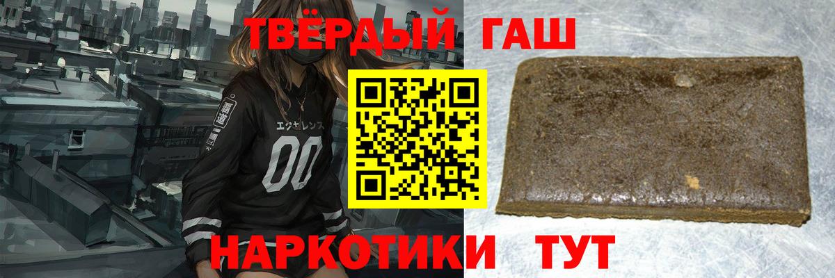 ГАШИШ индика сатива  ГАШ 40% ТГК  Вход с VPN  Гашиш  Миасс 