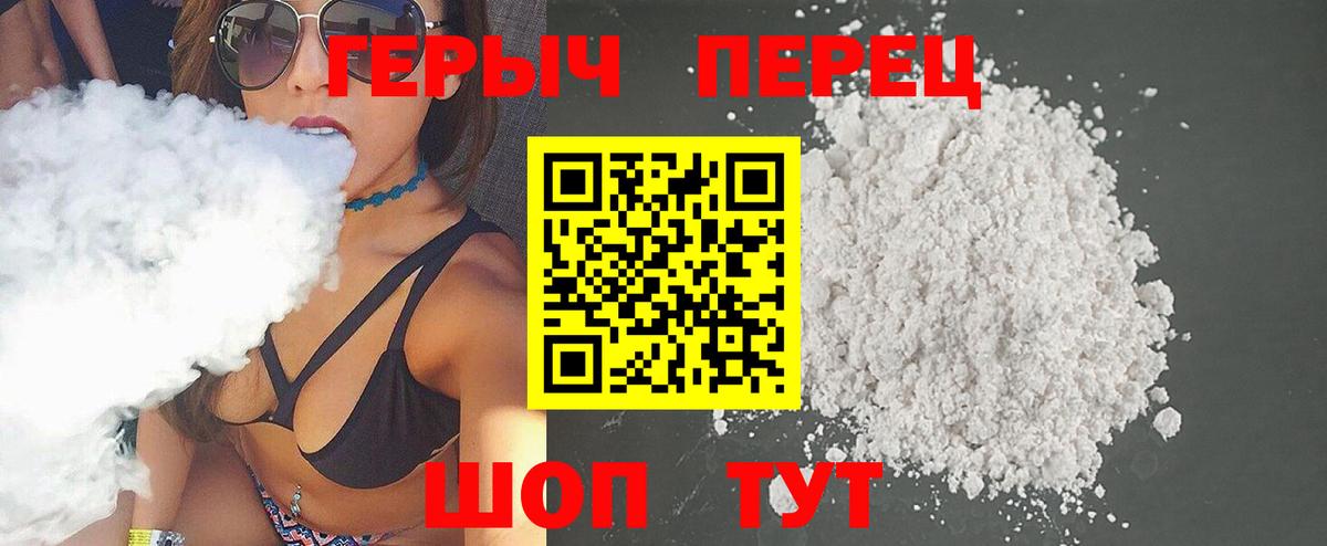 Героин гречка Миасс