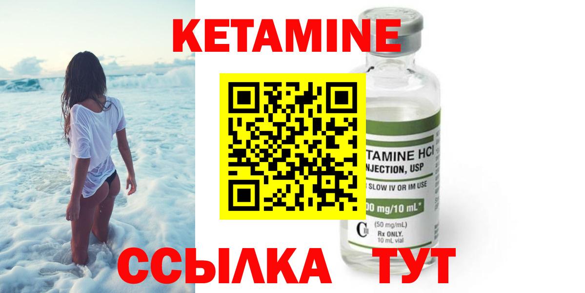 КЕТАМИН ketamine  Вход с VPN  Миасс 
