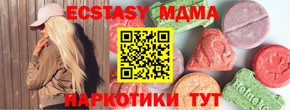 МДМА кристаллы Миасс