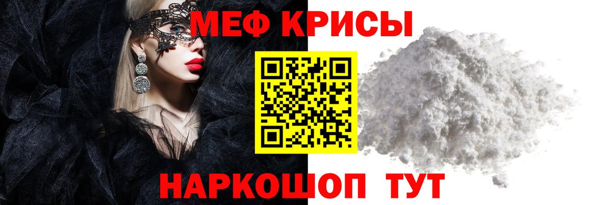 МЕФ  Вход с VPN  сколько стоит  Меф mephedrone  Миасс 