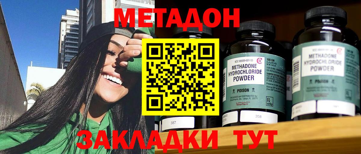 blacksprut ссылка  МЕТАДОН methadone  МЕТАДОН белоснежный  Вход с VPN  Миасс 