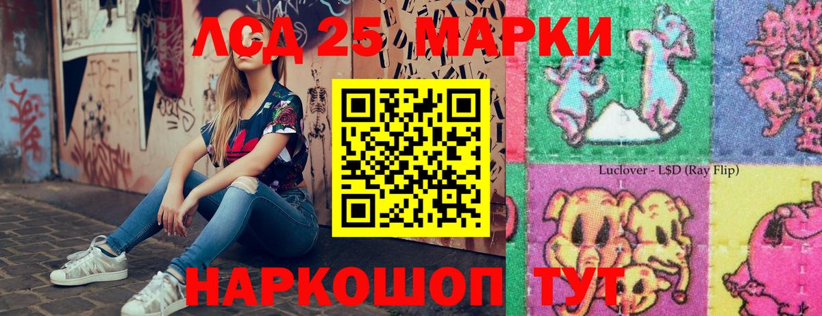 Марки NBOMe 1500мкг Миасс