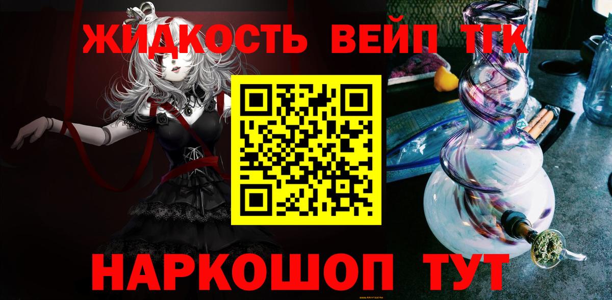 Миасс  дарнет шоп  Вход с VPN  ТГК Wax  Дистиллят ТГК вейп с тгк 