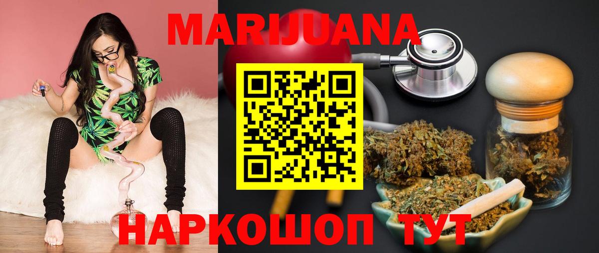Каннабис THC 21%  Бошки Шишки тримм  Миасс  МАРИХУАНА Bruce Banner  Вход с VPN 